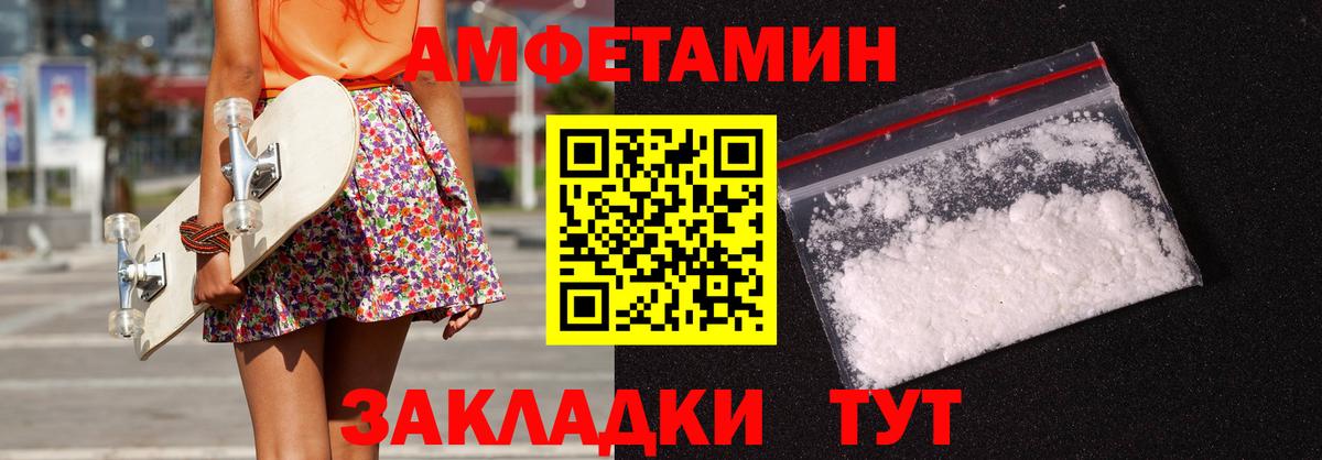 АМФ  АМФЕТАМИН Розовый  Вход с VPN  Артём 