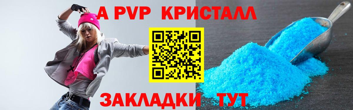 Артём  A PVP кристаллы  Вход с VPN  А ПВП кристаллы 