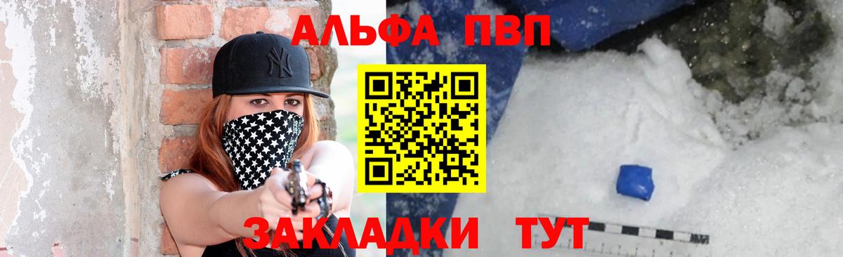 Альфа ПВП мука Артём