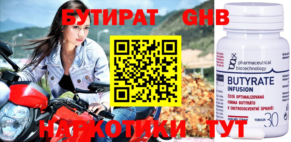 Артём  Бутират BDO  Вход с VPN 