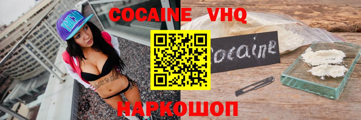 Артём  Cocaine 97%  Вход с VPN 