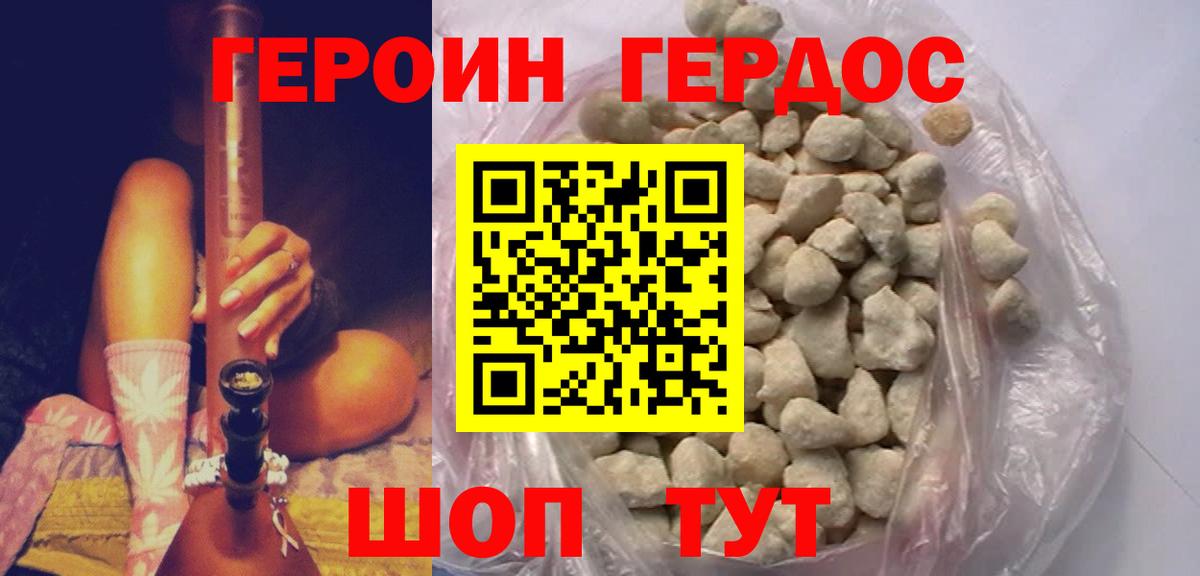 Героин гречка  Вход с VPN  Героин  Артём 