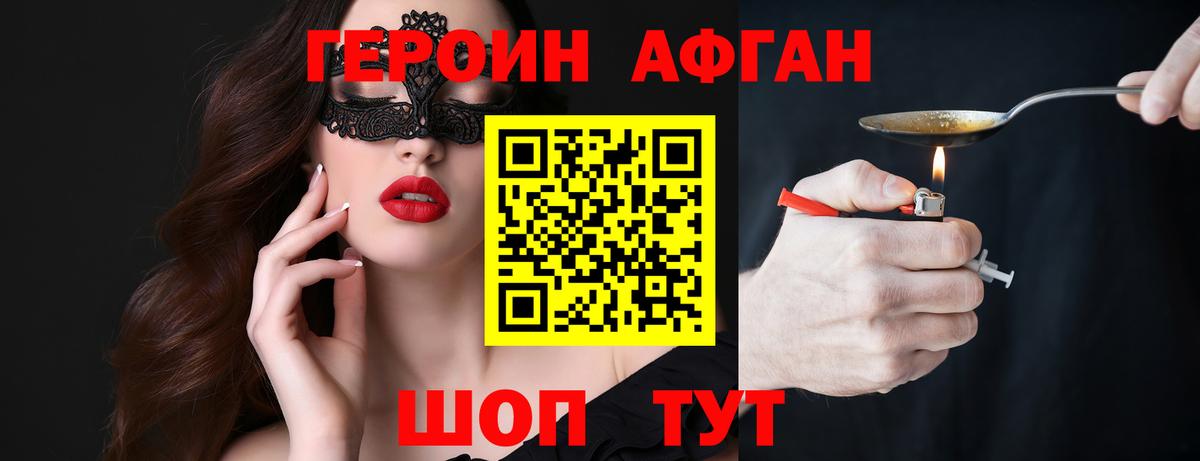 ГЕРОИН белый Артём