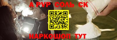 apvp Сланцы