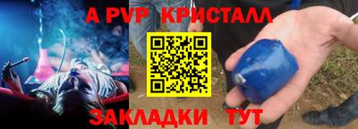apvp Сланцы