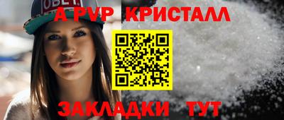 apvp Сланцы
