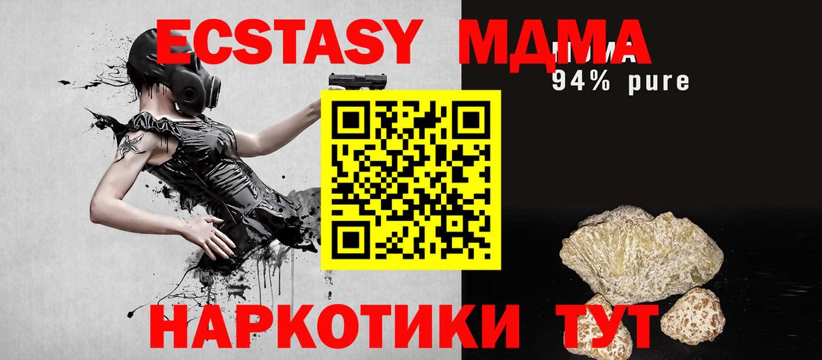 МДМА crystal Артём