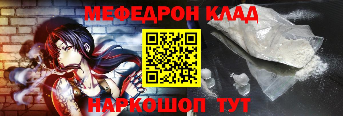 МЯУ-МЯУ кристаллы  Вход с VPN  Артём  ОМГ ОМГ зеркало  Меф мяу мяу  МЕФ  МЕФ 
