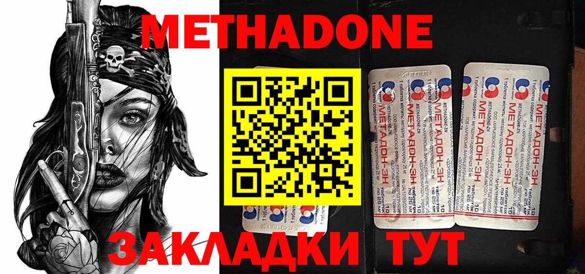 Метадон белоснежный Артём