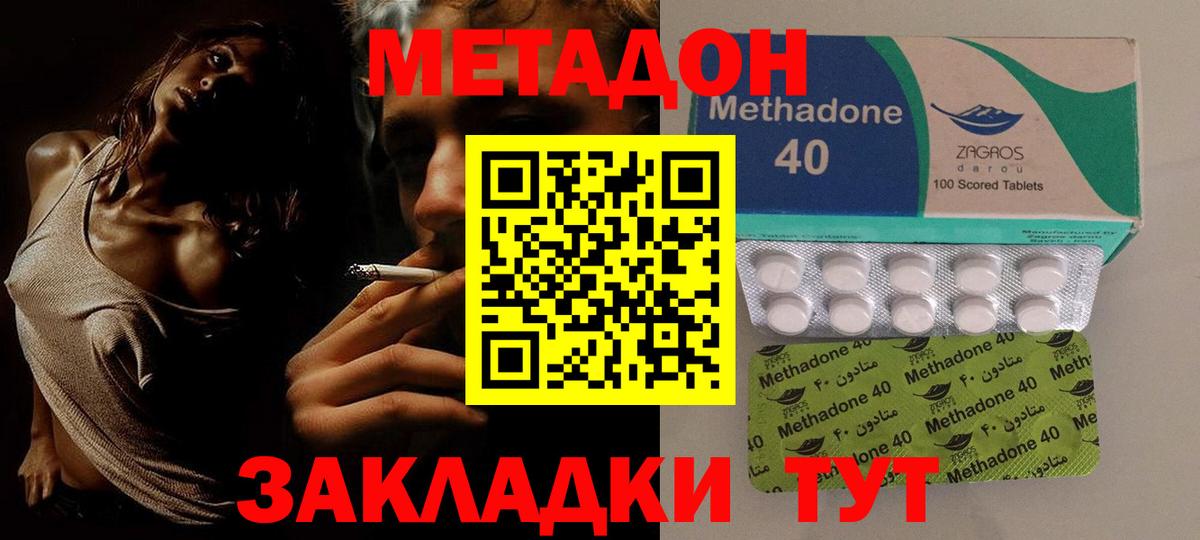 Метадон methadone  Метадон белоснежный  Артём  МЕГА как зайти  Вход с VPN 