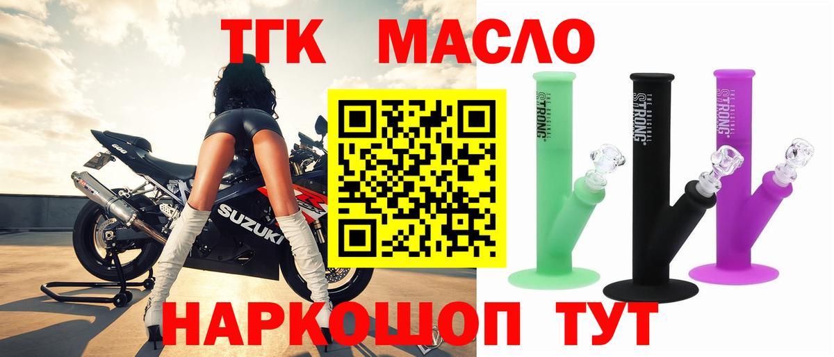 ТГК Wax Артём