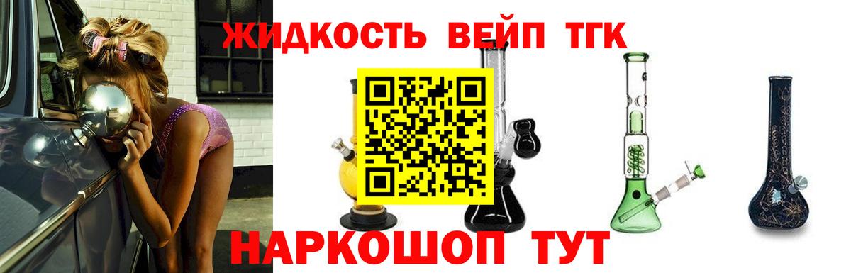 ТГК гашишное масло  как найти закладки  Артём  Вход с VPN 