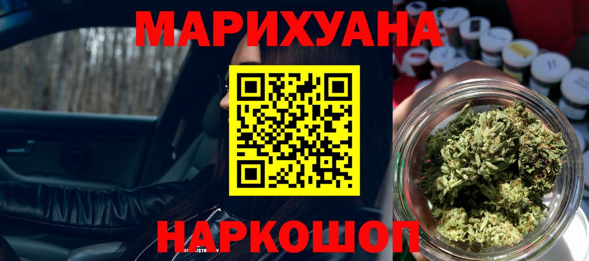 Марихуана THC 21% Артём